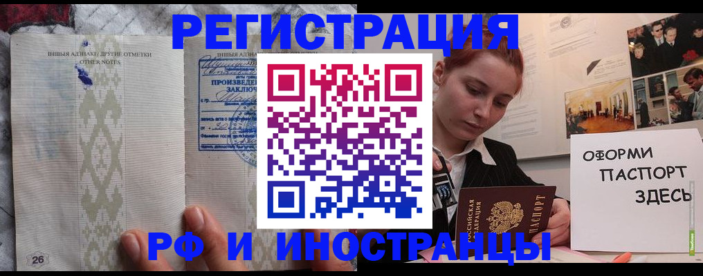 прописка иностранных граждан в Вытегре