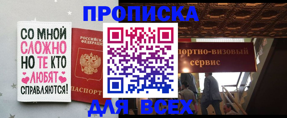 прописка гарантия в Вытегре