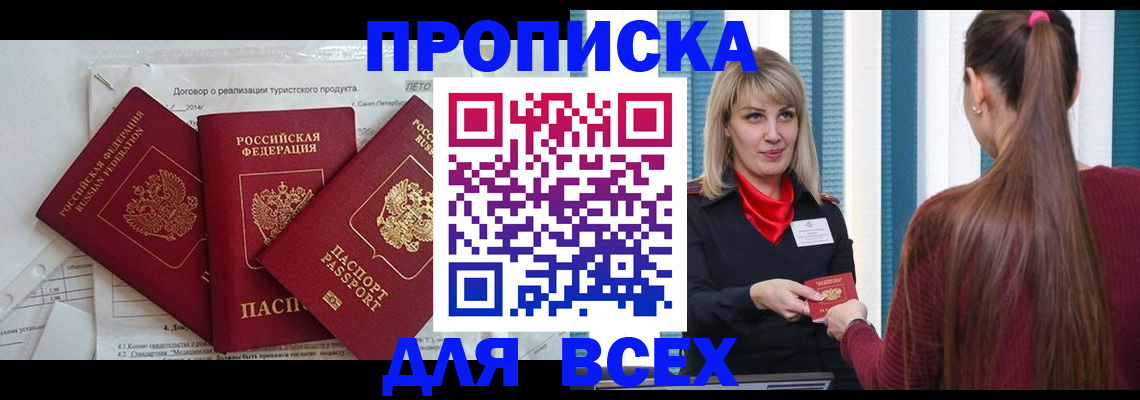 временная регистрация в Вытегре
