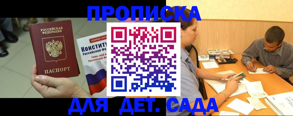прописка в квартире в Вытегре