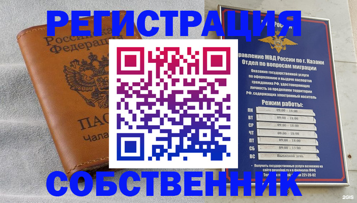 прописка 2025 в Вытегре