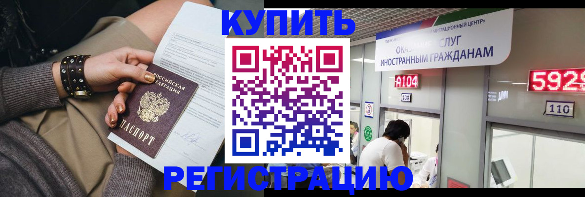 прописка для военкомата в Вытегре